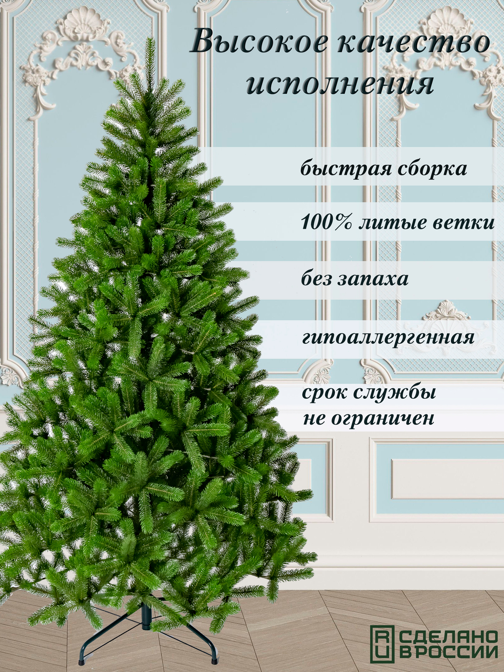 Ель искусственная Царь Елка Алиса, АЛС-240