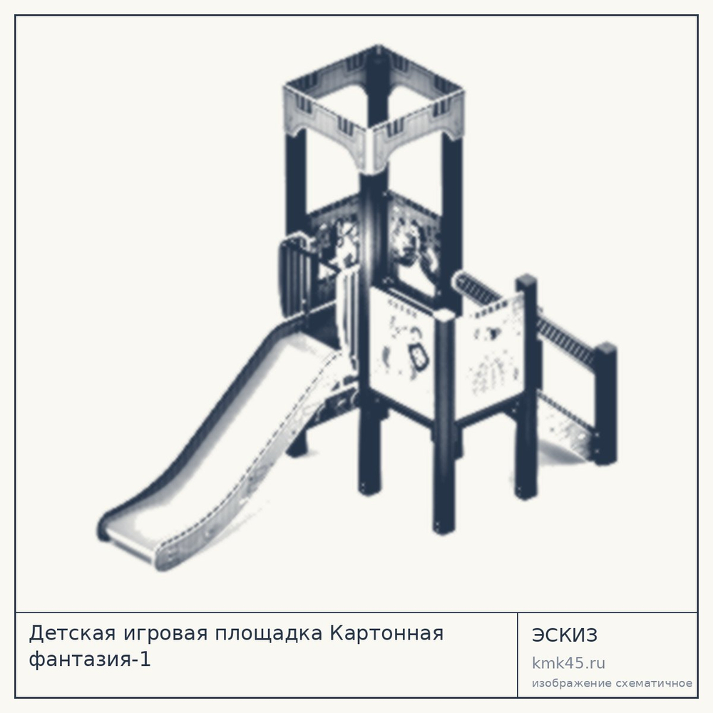 Детская игровая площадка Картонная фантазия-1 — от 200 000 ₽