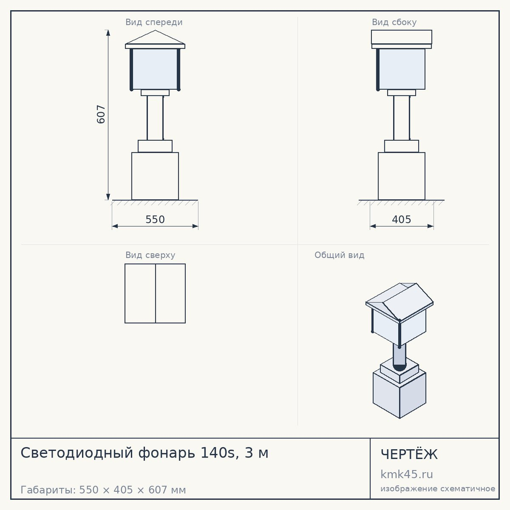 Светодиодный фонарь 140s, 3 м — от 37 000 ₽