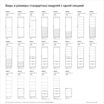 Гардеробная GA01_01_03