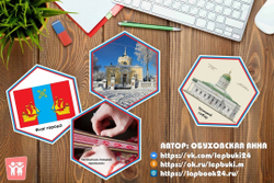 Стендбук "Яхрома"