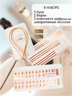 Наклейки свадебные буквы на бутылки и бокалы инициалы "И"