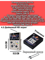 Портативная игровая консоль M18 R43pro 4,3" дюйма экран 4000 мАч 64 Гб Ps1, Sega, PSP