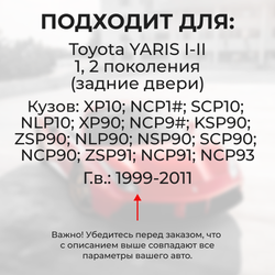 Ремкомплект (втулки) петель передних дверей Toyota YARIS (I,II) [Кузов: XP10, NCP1#, SCP10, NLP10; XP90, NCP9#, KSP90,ZSP90, NLP90, NSP90 ,SCP90, NCP90, ZSP91, NCP91, NCP93] (2 петли, RPD1011-2) 1999-2011