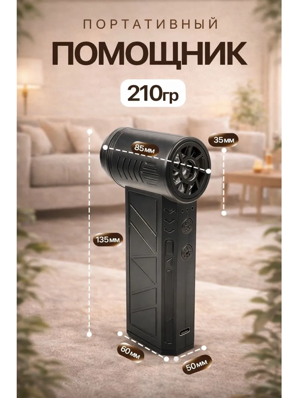 Воздуходувка аккумуляторная с пылесосом турбовентилятор
