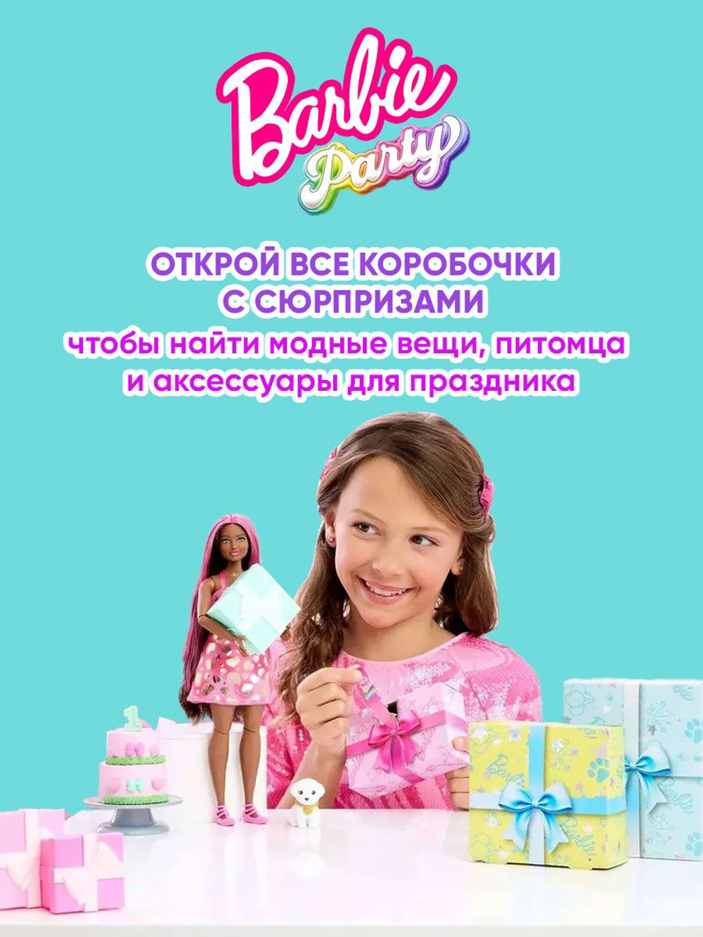 Barbie Cutie Reveal Кукла Барби в пижаме Сюрприз. Куколка с аксессуарами и мягкой одеждой. Mattel. Игрушки для девочек, HRK37