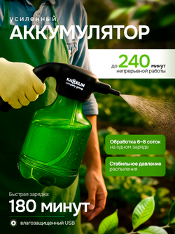 Опрыскиватель садовый аккумуляторный 2400 мАч 3 литра