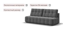 Диван Босс Мини Рогожка Мальмо серый