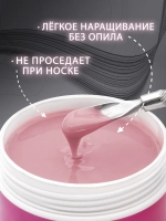 Гель для наращивания ногтей и моделирования