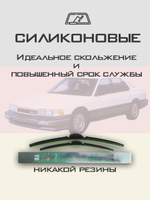 Щетки стеклоочистителя HUOYE Y8 500/500 мм на Acura Legend | Hook/J-Hook