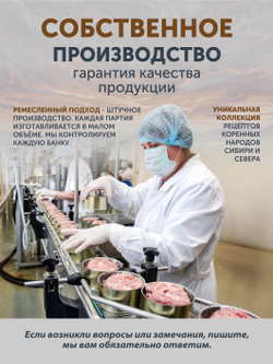 Жаркое из сарлыка с картошкой и капустой ТАЁЖНЫЙ ЦЕХ готовая еда 340 г