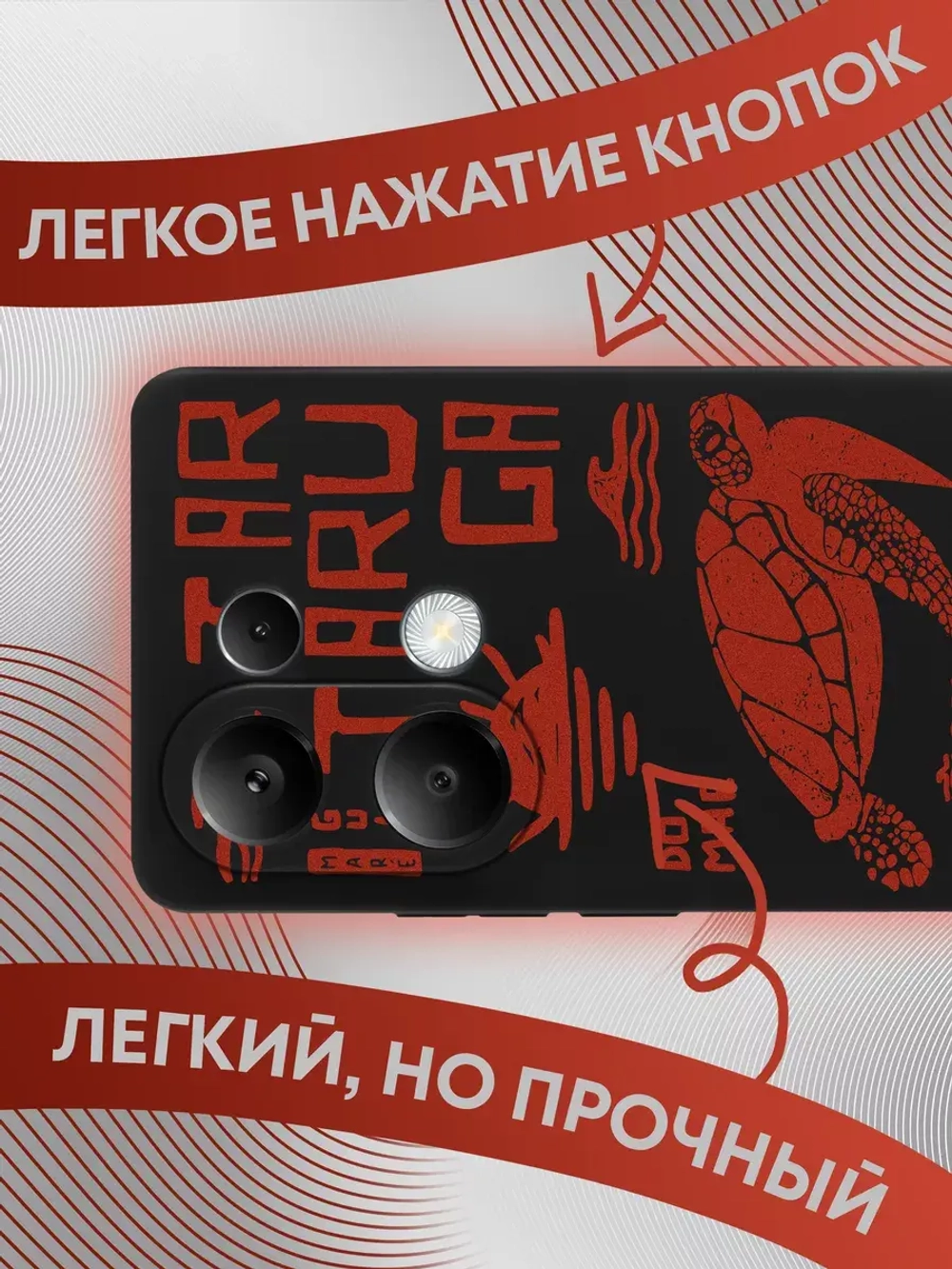 Чехол на Xiaomi Redmi Note 13 Pro 4G с принтом