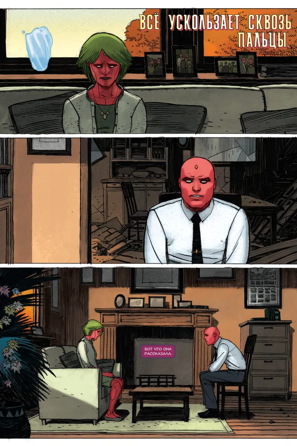Золотая Коллекция Marvel. Вижн. Полное собрание (эксклюзив для комиксшопов)