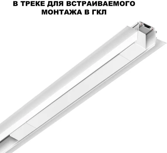 Драйвер Smal 359217 Novotech