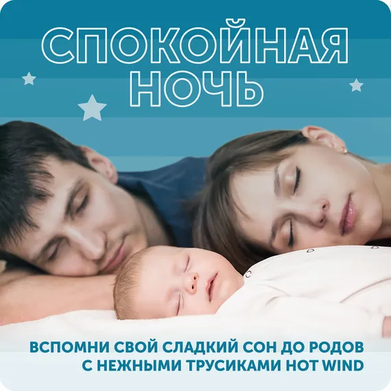 Трусики LOVULAR Hot Wind ночные L (9-14 кг) 21 шт.
