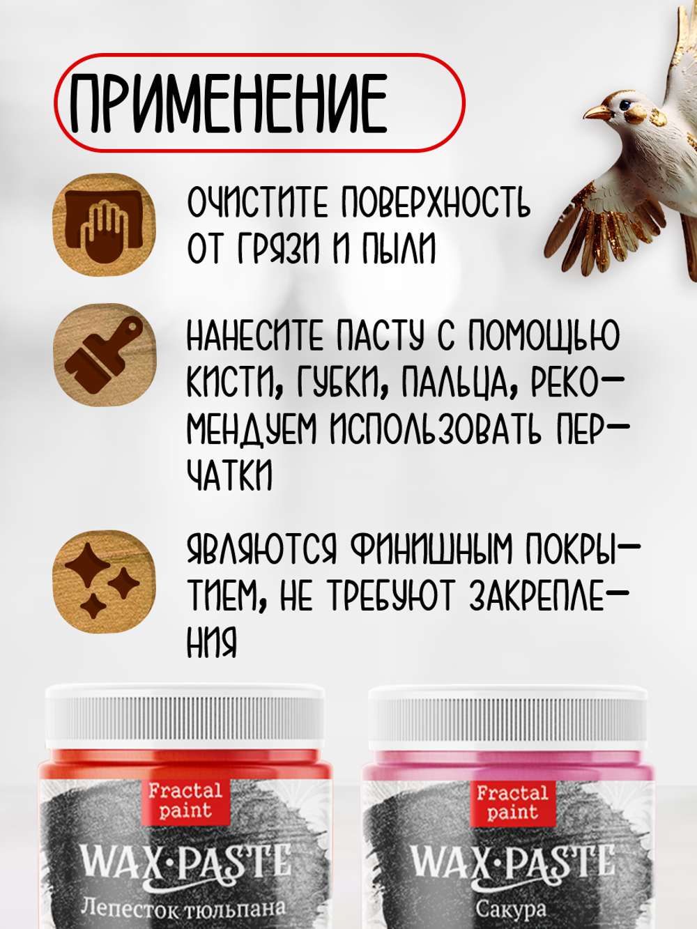 Комбо восковых паст 2х20 мл (лепесток тюльпана+сакура)