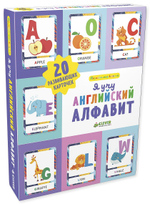 Познаем мир вместе. Я учу английский алфавит