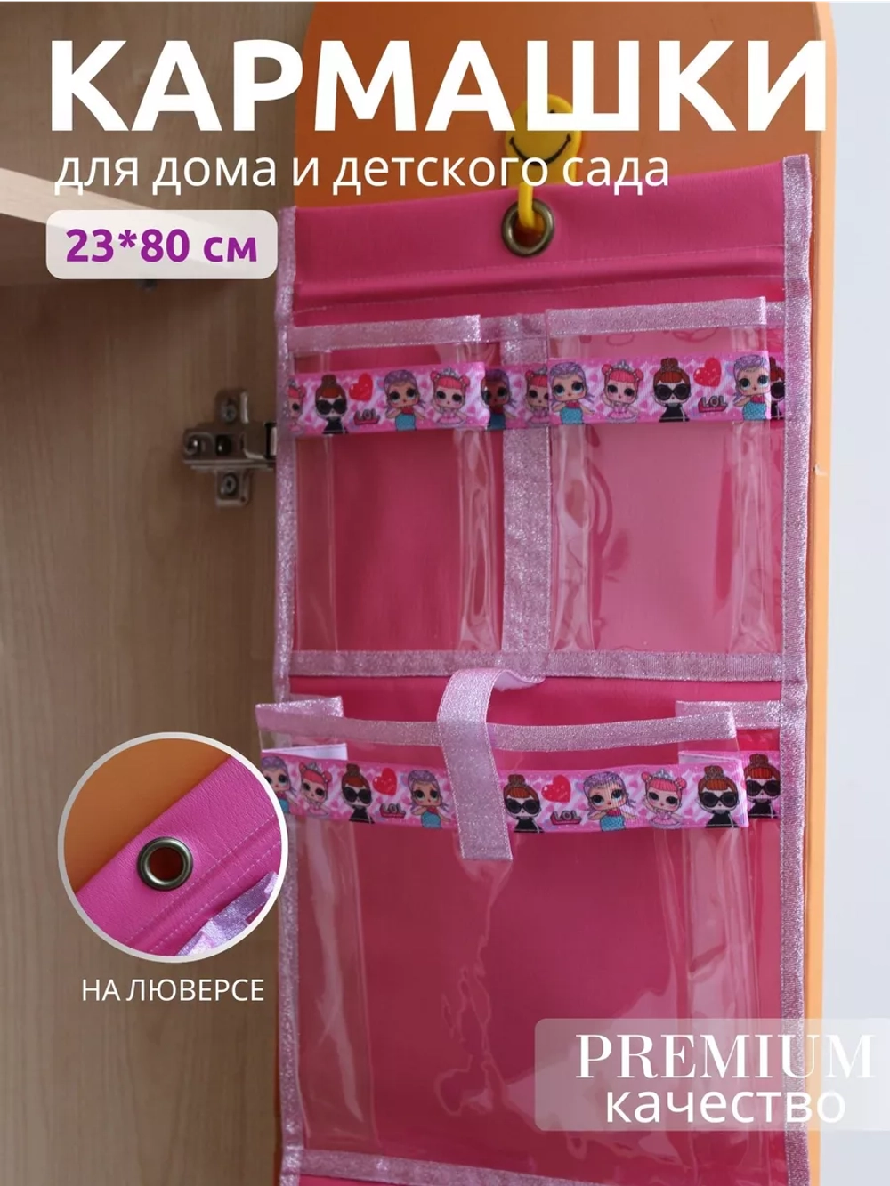 Кармашки в шкафчик для детского сада