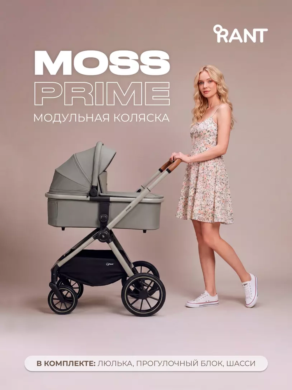 Коляска детская RANT "MOSS Prime" RA323 Grey