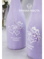 Украшение для свадебных бутылок