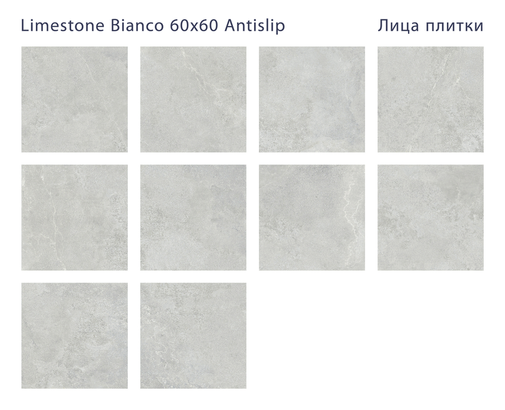 LIMESTONE BIANCO 60x60 ANTISLIP