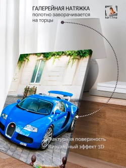 Интерьерная картина "Bugatti Veyron", 50х70см 1шт.
