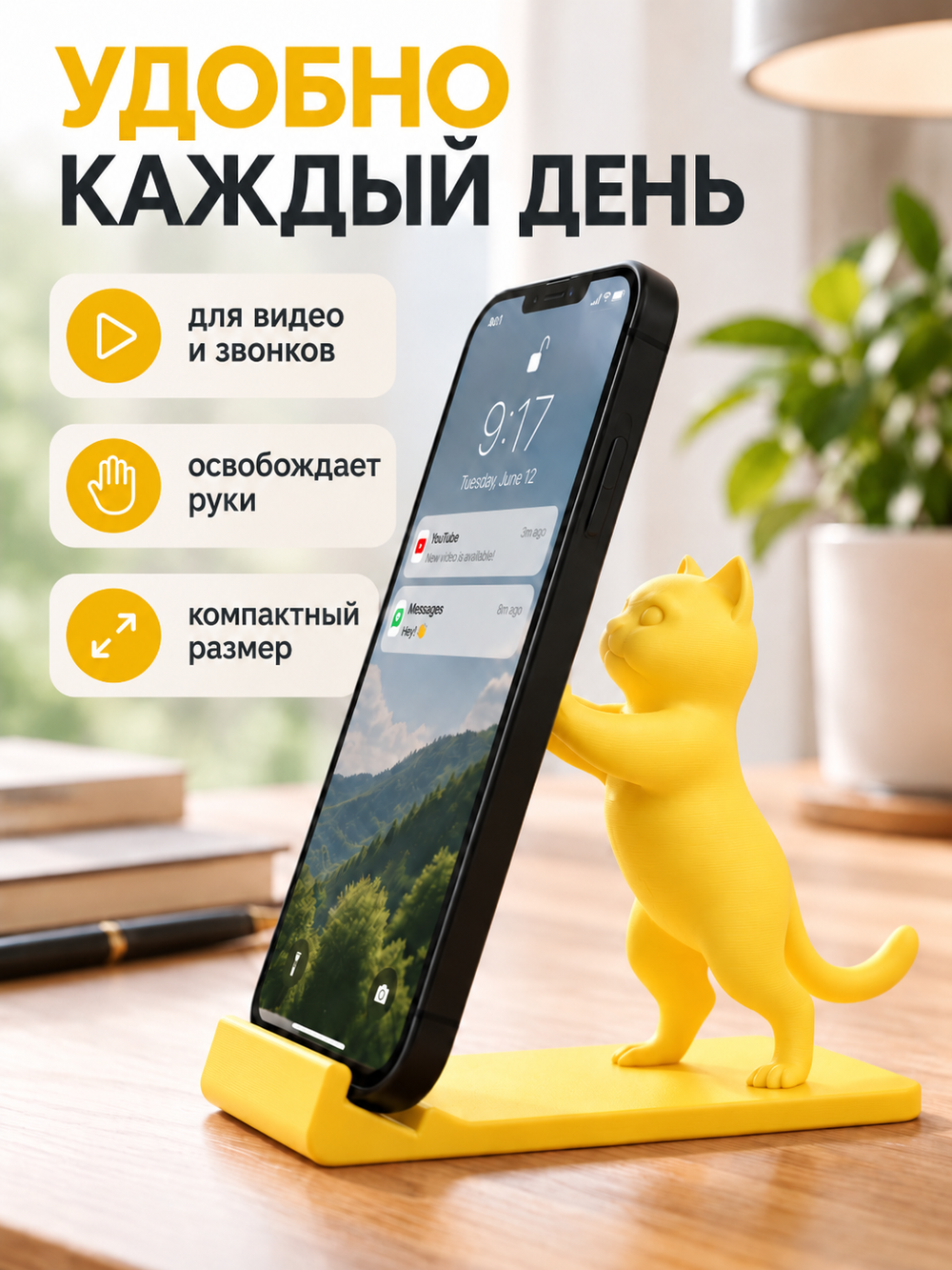 FOR YOU Подставка телефонная