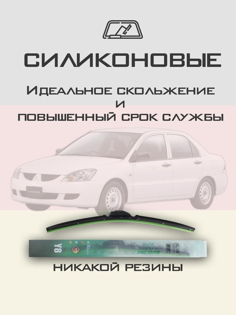 Щетки стеклоочистителя HUOYE Y8 600/450 мм на Lexus IS3пок | Hook/J-Hook