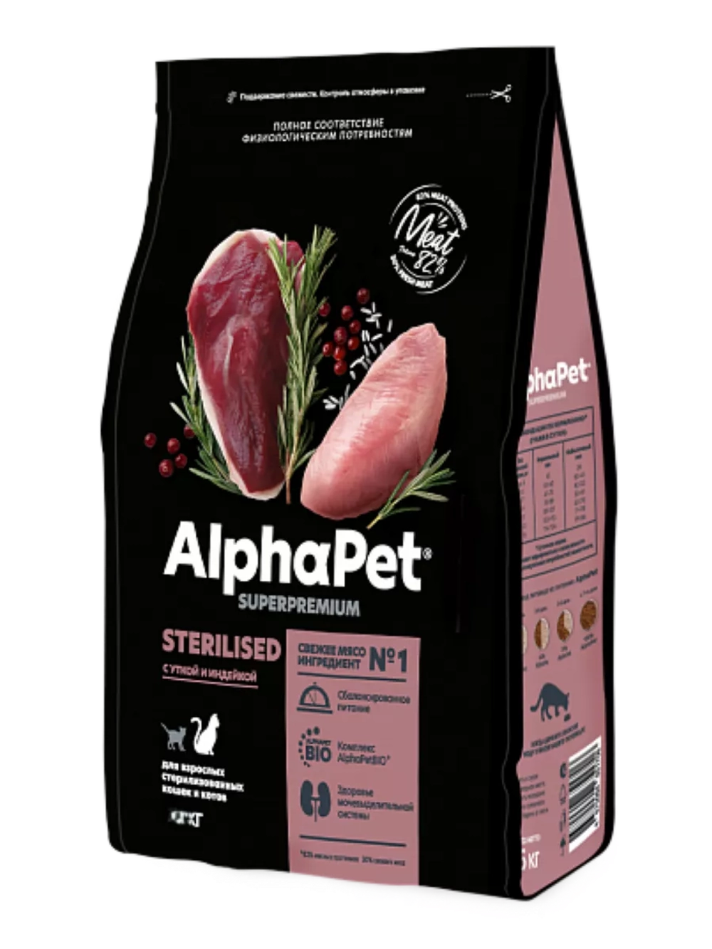 STERILISED Для стерилизованных кошек Утка и индейка 1,5кг