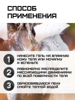 "EXXE MEN" Гель для душа 2 в 1 СИЛА и ЭНЕРГИЯ 400мл