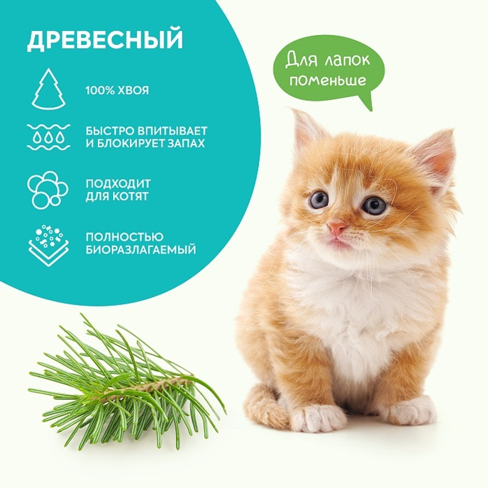 Древесный впитывающий наполнитель Cat's choice 80 л/20 кг