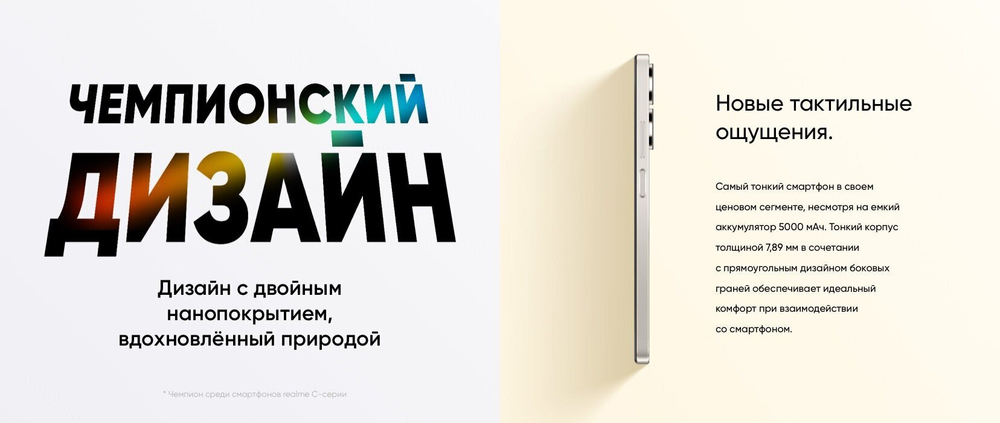 Смартфон realme C55 6/128 ГБ RU, Dual nano SIM, sunshower