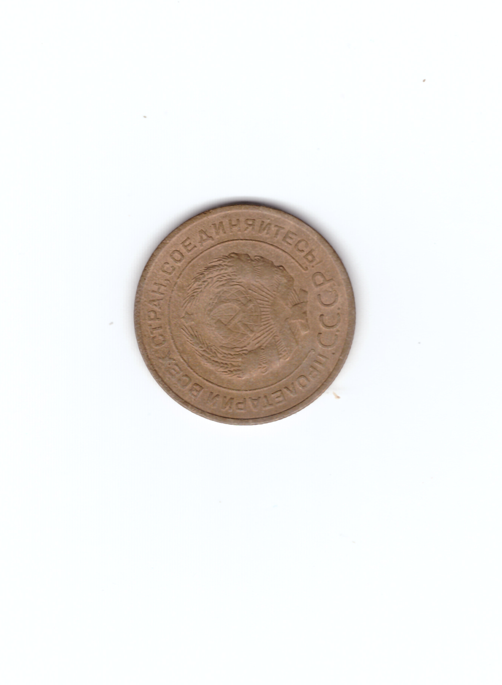 5 копеек 1931г.   VF