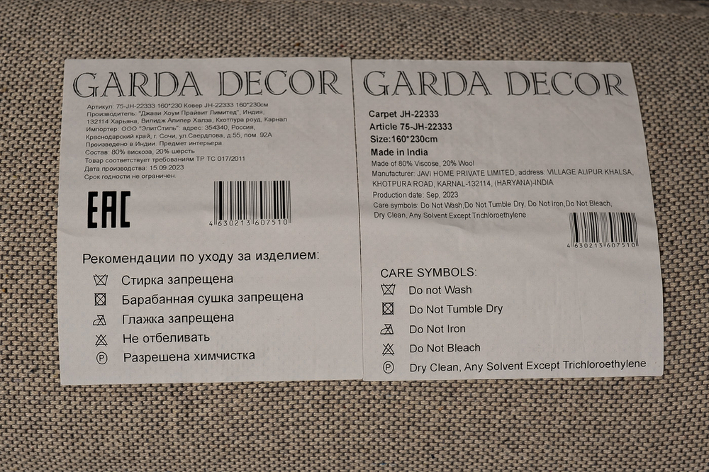 Ковер натуральный 200x300см Garda Decor Dandelion серый с рисунком одуванчиков