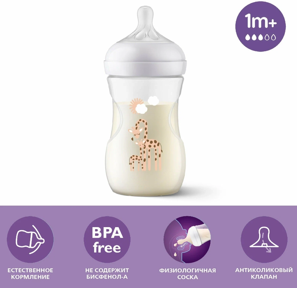 Бутылочка Philips Avent Natural 1+мес жираф 260мл SCY903/66