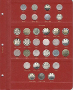 Альбом для монет периода правления Николая II (1894-1917) КоллекционерЪ.