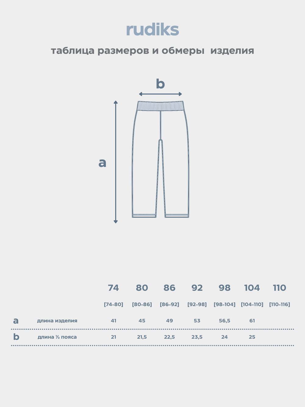 Брюки детские POINT полоска/синий