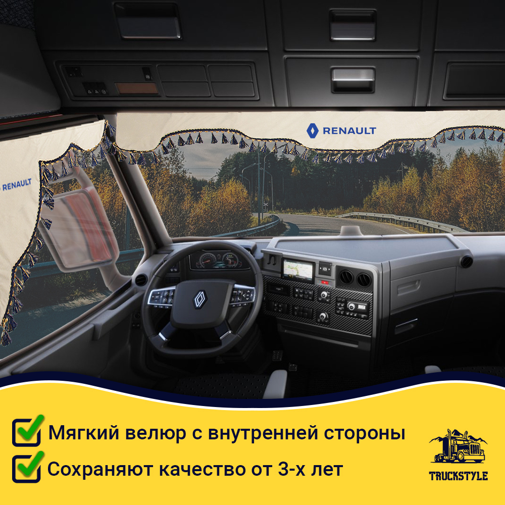 Ламбрекен с косынками стеганые Renault (экокожа, бежевый, синие кисточки)