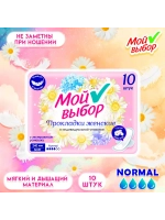 Гигиенические прокладки Normal 24 см, 10 шт