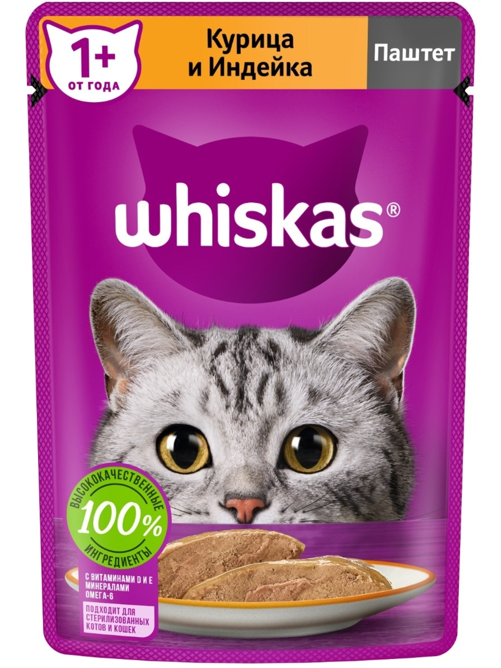 Влажный корм Whiskas для взрослых кошек, паштет с курицей и индейкой, 75 г