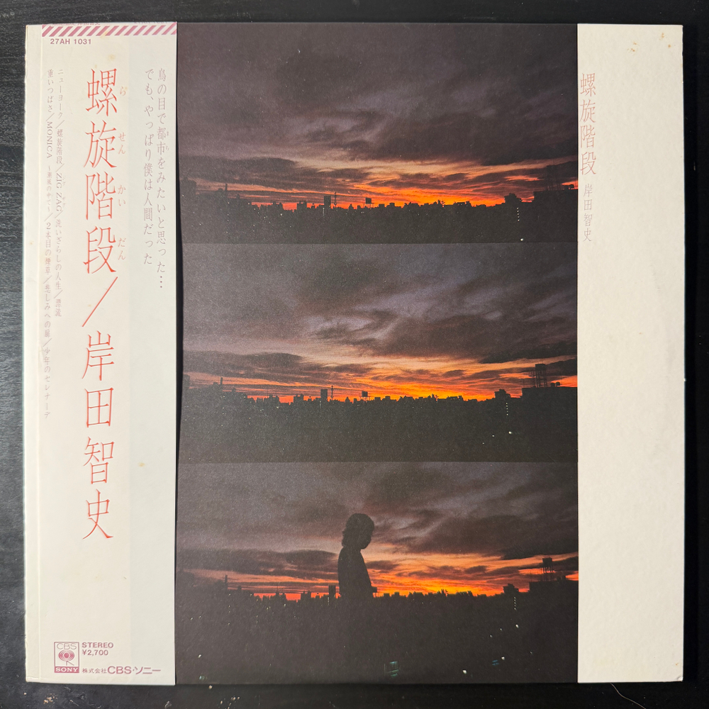 Satoshi Kishida (Япония 1980г.)