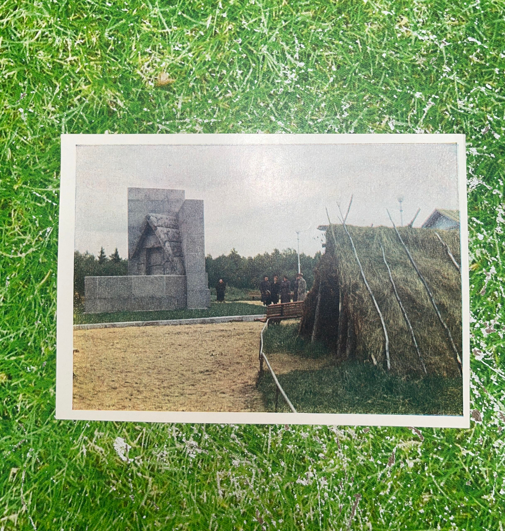 Открытка СССР "Разлив. Шалаш В. И. Ленина и памятник-шалаш" 1952 год, серия Для коллекционеров