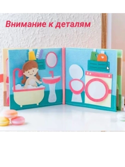 Развивающие Книжки для малышей