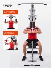 Силовой комплекс DFC HomeGym D7000-60 / стек 60 кг