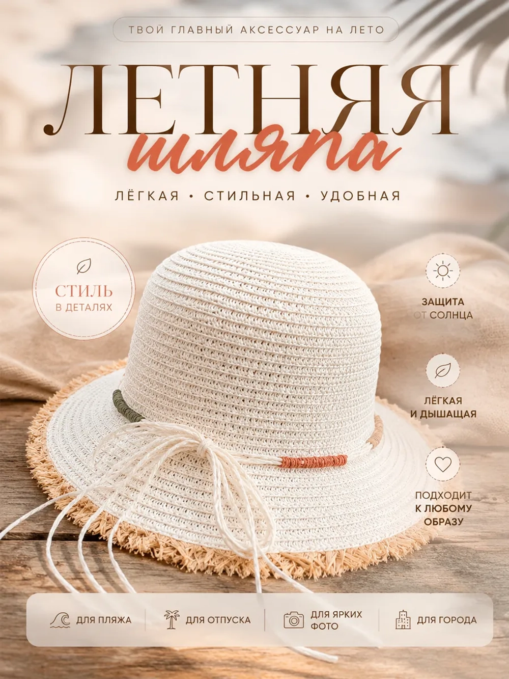 Соломенная шляпа летняя плетеная пляжная панама