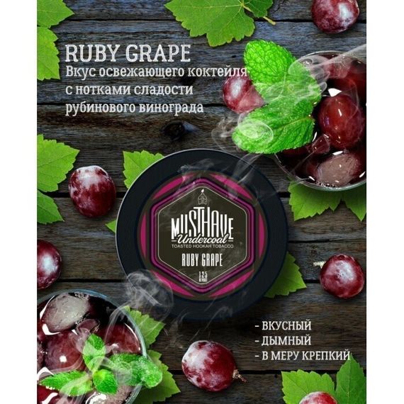 MUSTH - Ruby Grape (25г)