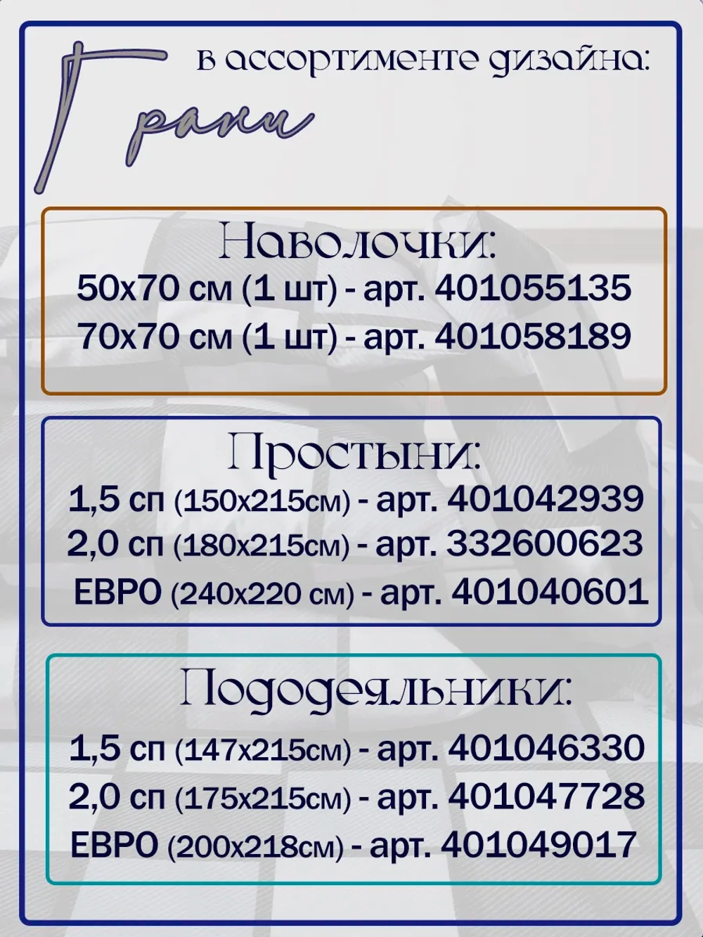 Пододеяльник евро 200х218 см 100% хлопок