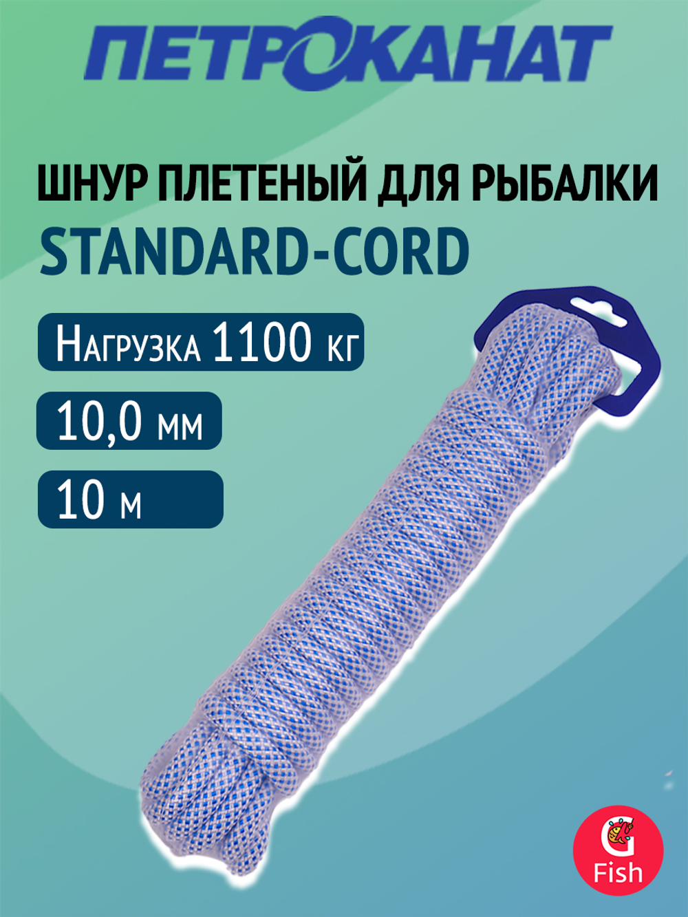 Шнур плетеный Петроканат STANDARD-CORD 10,0 мм (10 м) бело-синий, евромоток