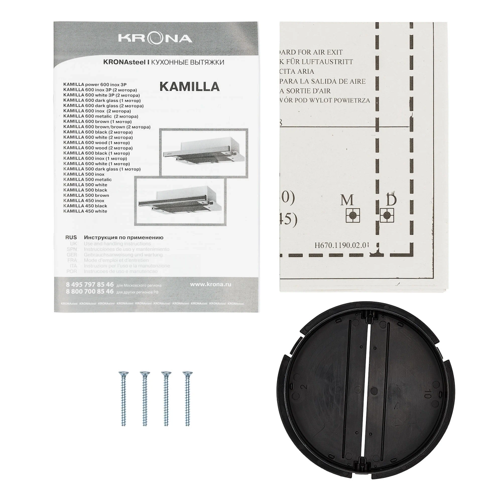Встраиваемая вытяжка Krona KAMILLA 450 WHITE