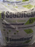 Звукоизоляционный мат SoundGuard Cover Base Ковер Бейс